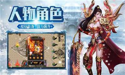 六八攻速冰雪传奇9962