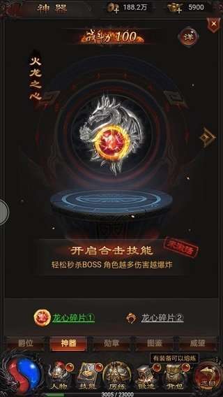 独家玉兔元素传奇版本3