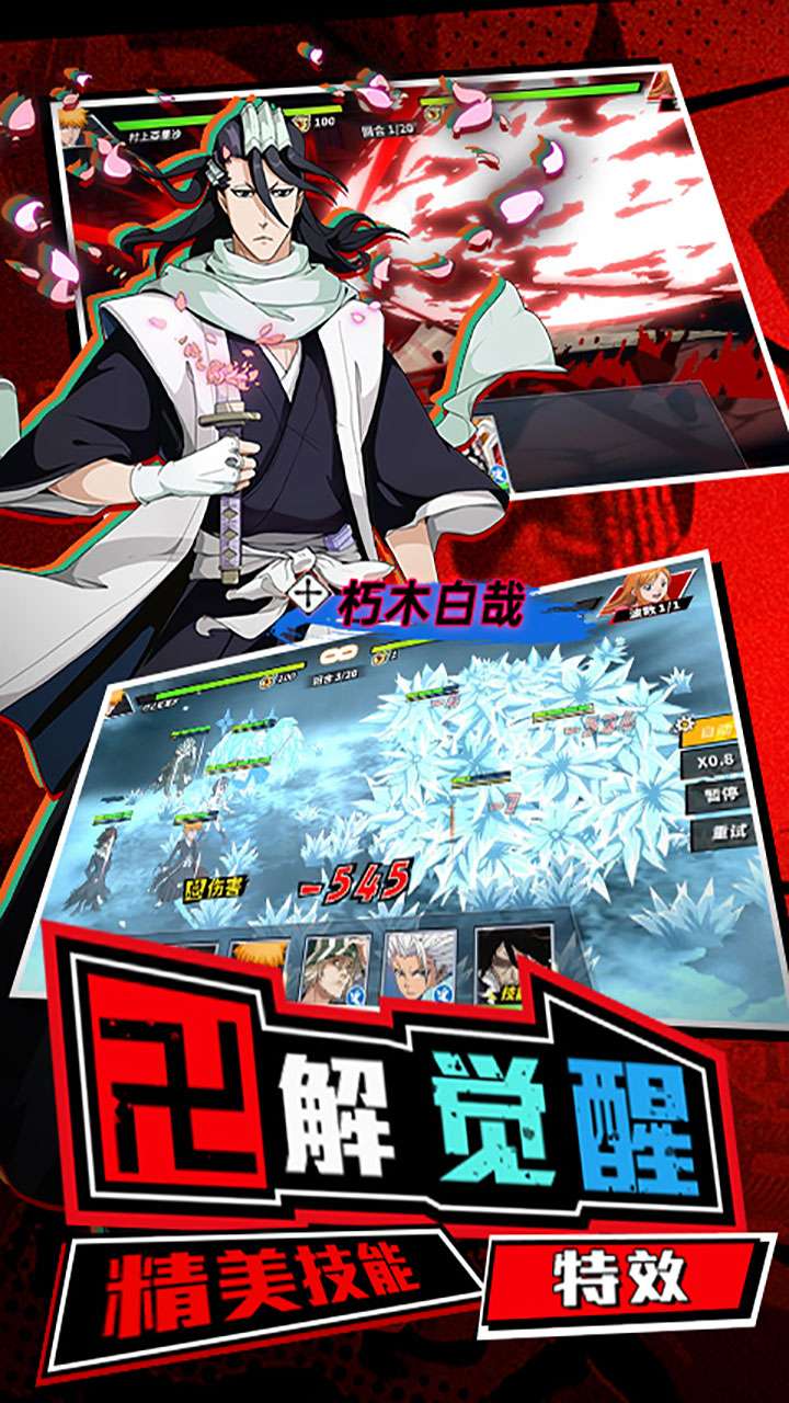 深渊幻影（斩魂折扣版）4