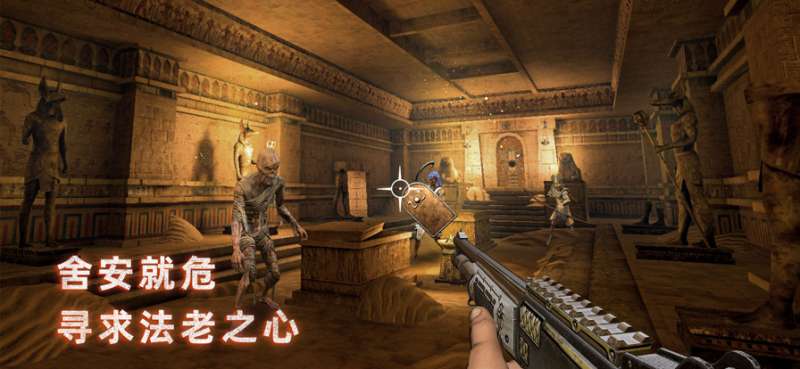 无尽噩梦:禁区ios版9