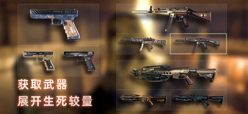 无尽噩梦:禁区ios版4