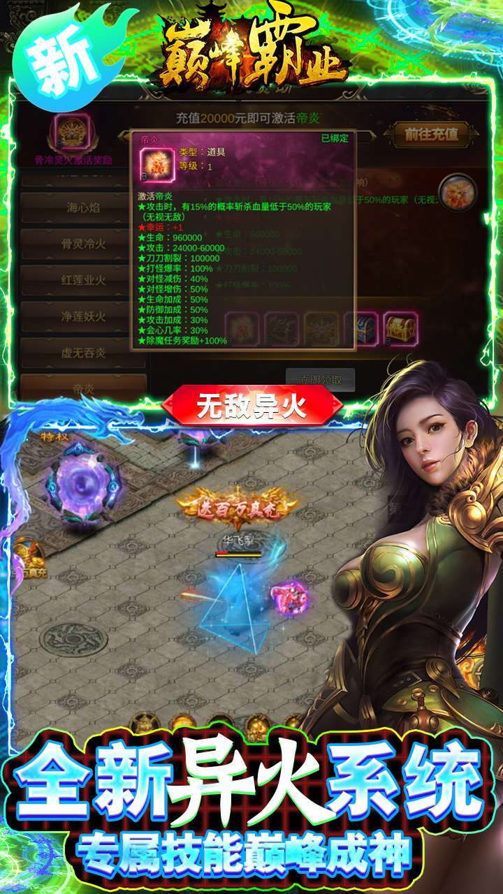 巅峰霸业（GM破解魂环）2