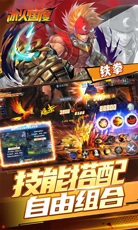 冰火国度(地下城0.1折送神宠)3