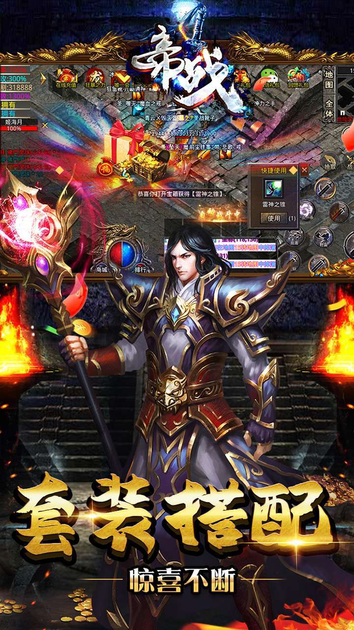 帝战(BT迷失无限刀)1