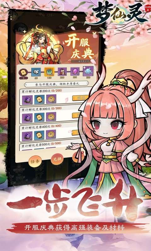 梦仙灵(0.05折送全灵兽图鉴)4