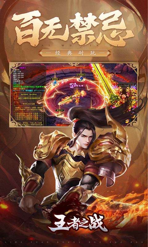 王者之战(零元狂爆爆爆)1