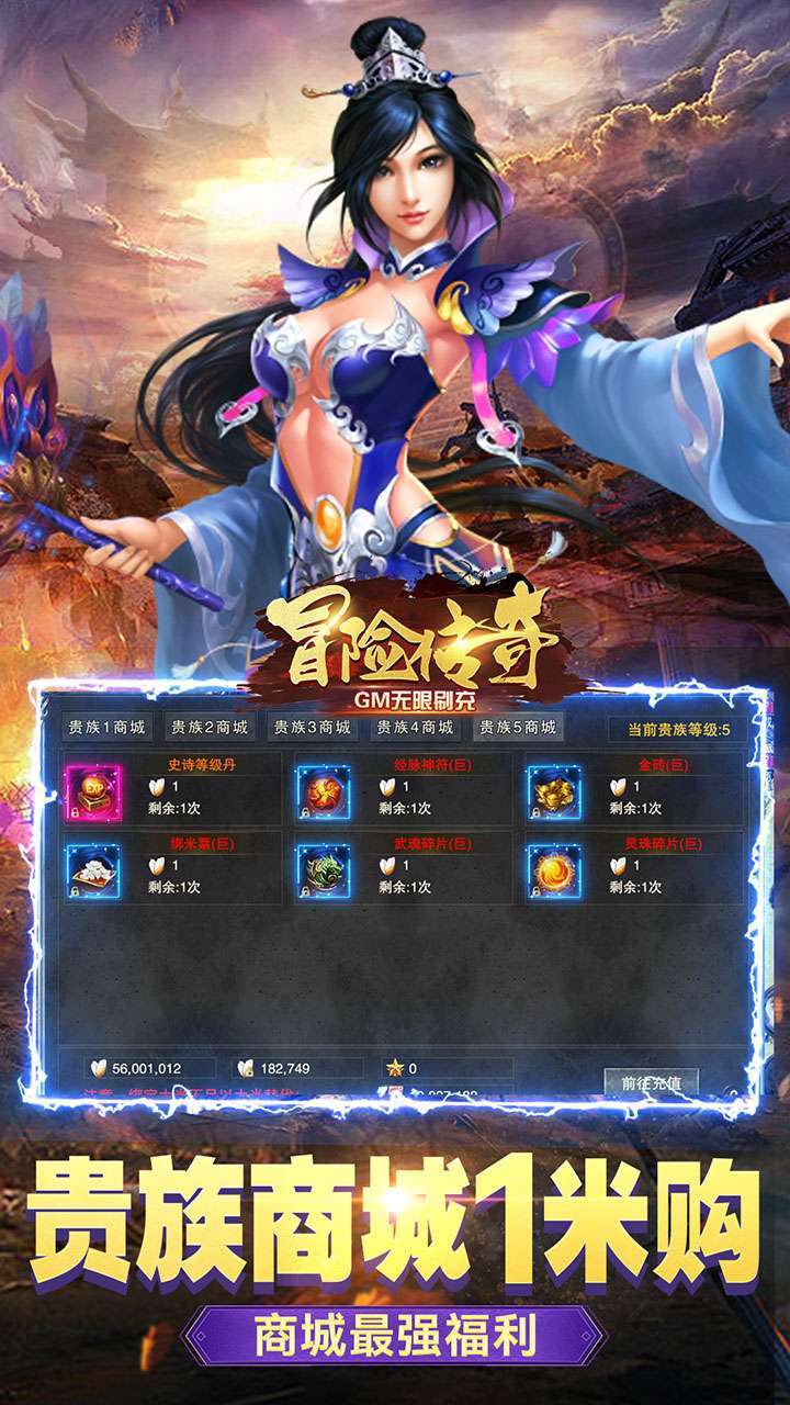 冒险传奇(BTGM无限刷充)3