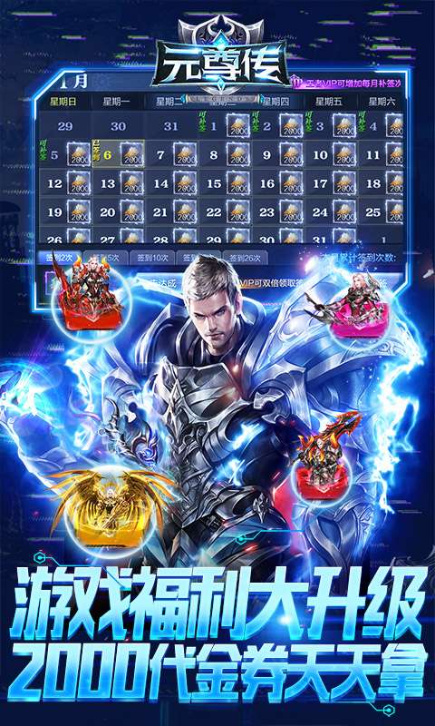 元尊传(0.05折免费版)2