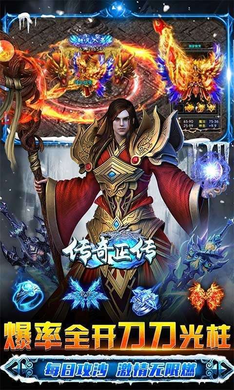 传奇正传新冰雪打金4
