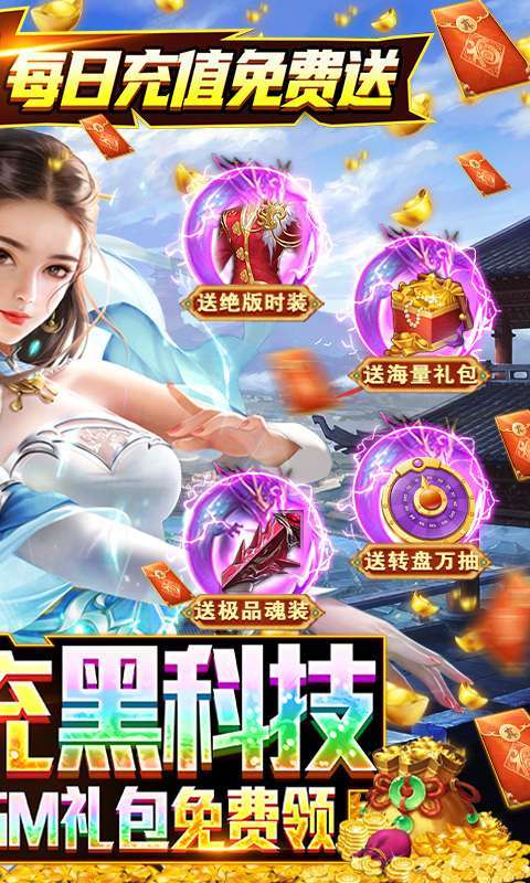 剑指江湖-GM免费刷充1