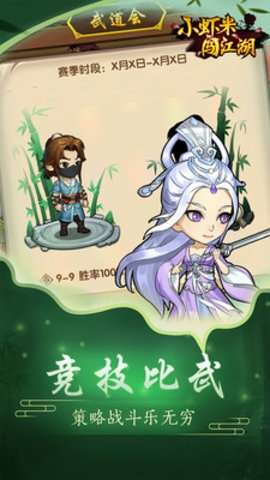 小虾米闯江湖(送如来神掌无限充)1