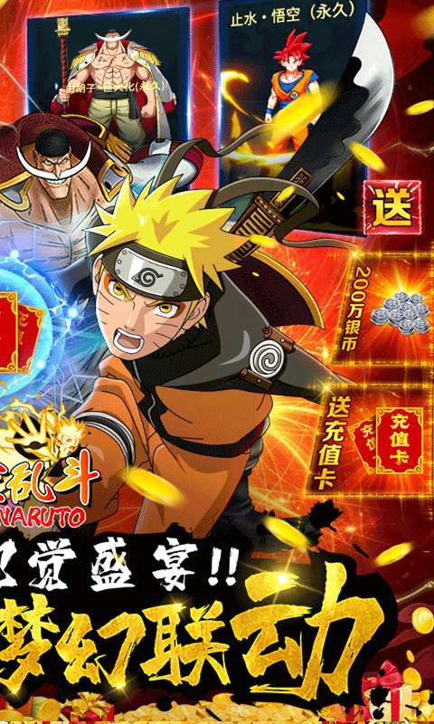 时空乱斗(天天领充值)1