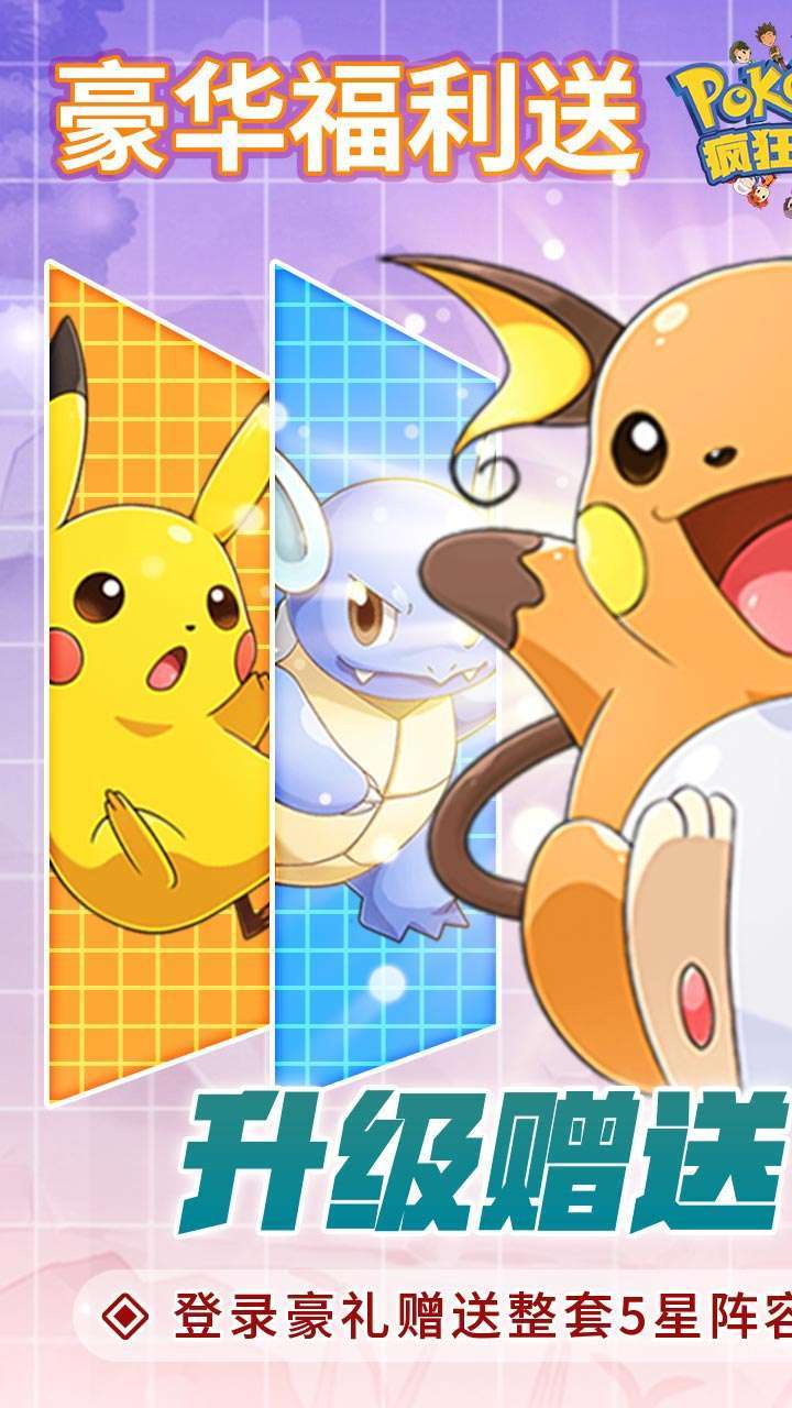 疯狂宝贝（送毕业小火龙千抽）0