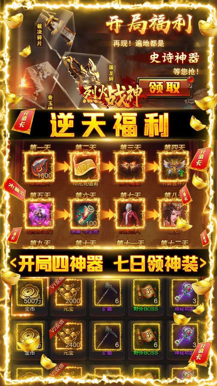 烈火战神(BT十二女帝爽爆充)3