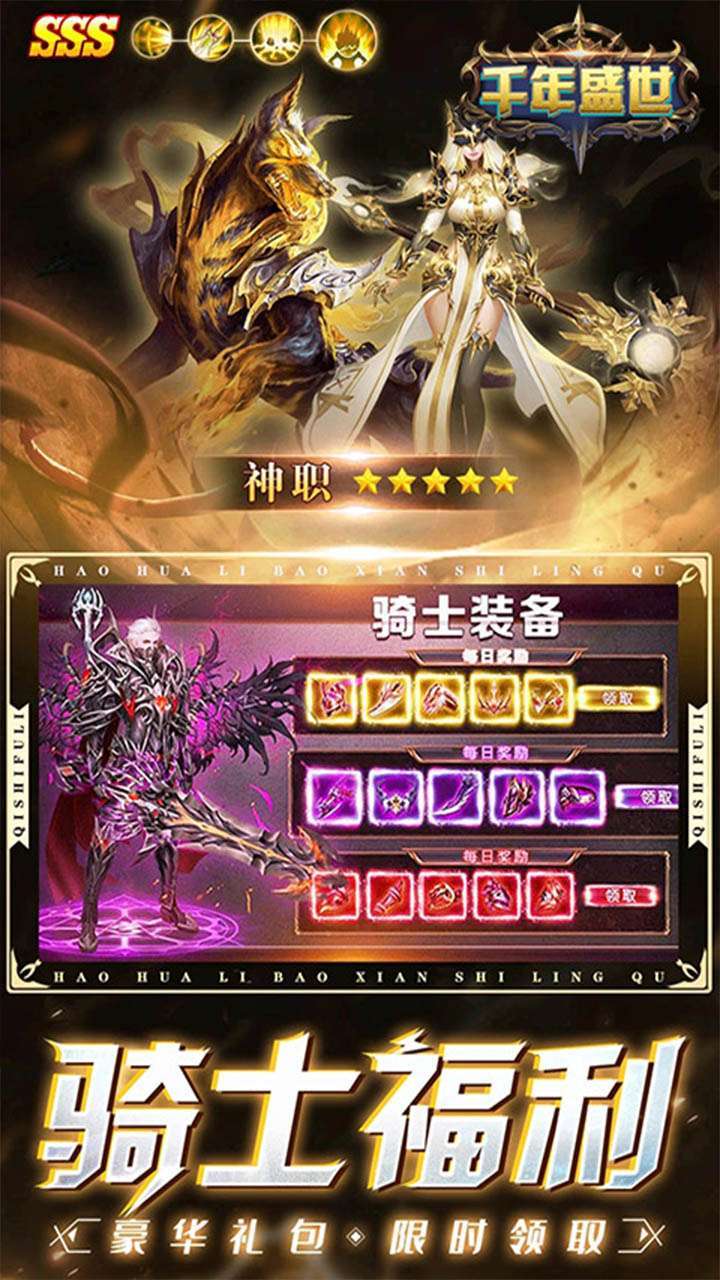 千年盛世(魔幻挂机)1