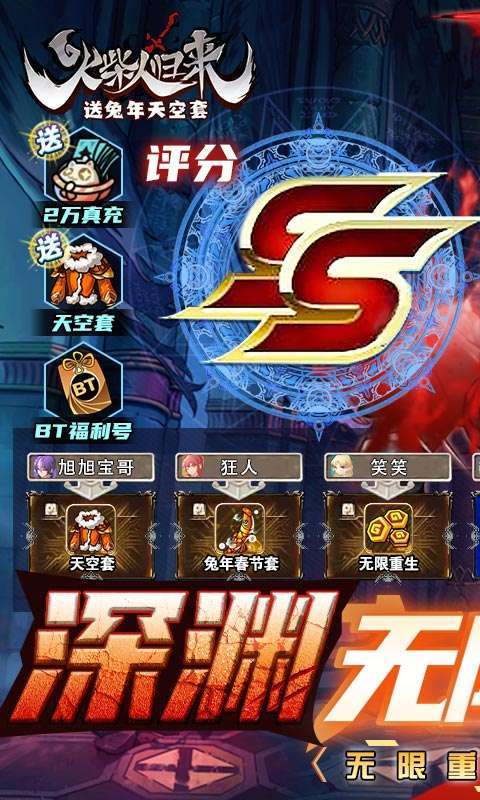 火柴人归来-删档内测0