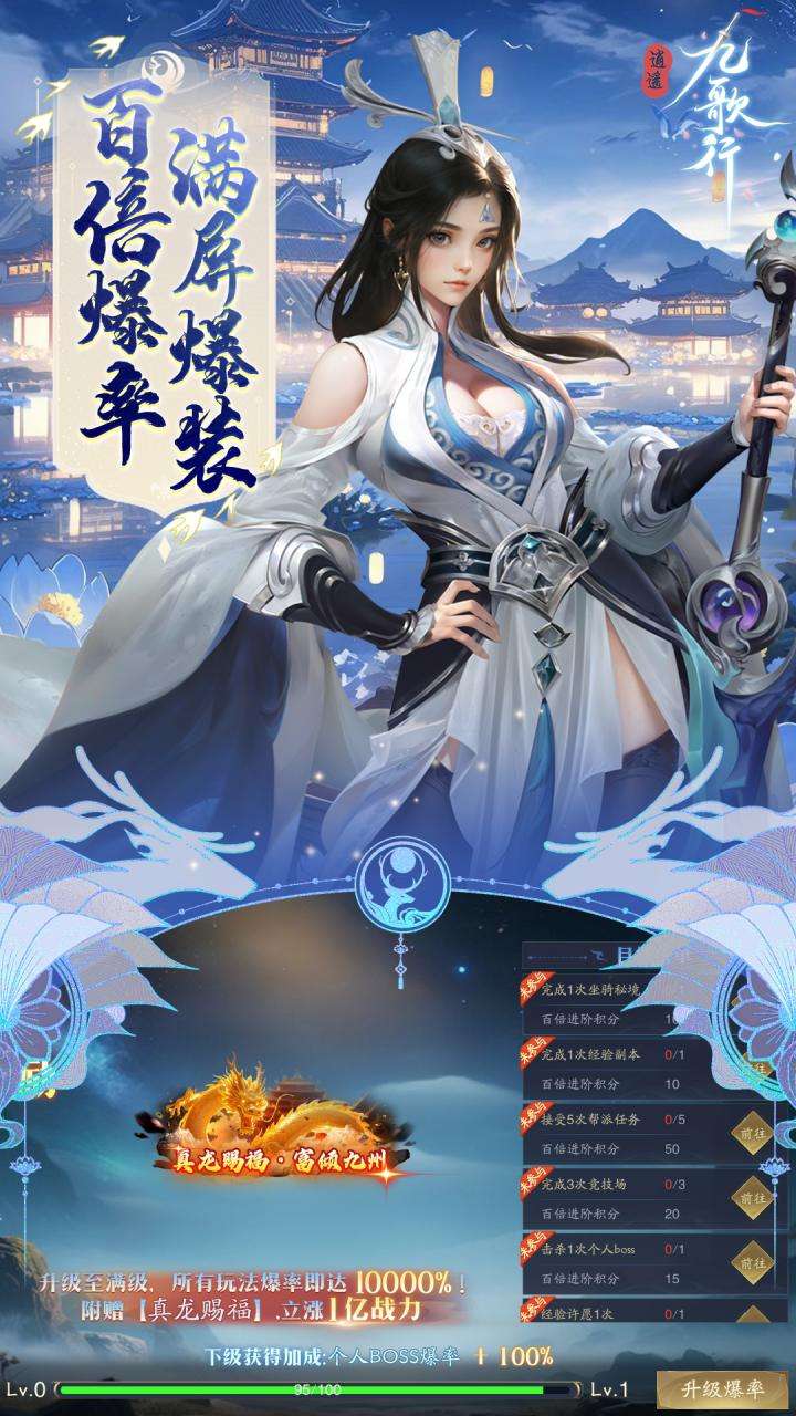 逍遥九歌行（0.1折打金收租版）2