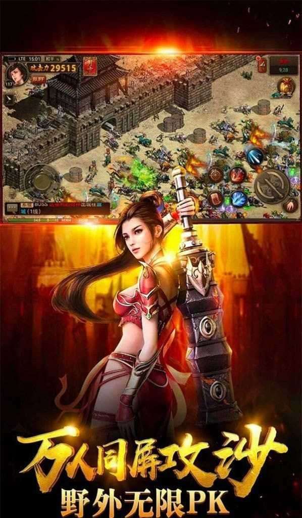 1.80耀阳火龙合击高爆高爆版0