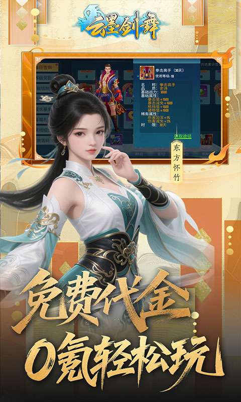 云墨剑舞(0.1折每天送6480)1