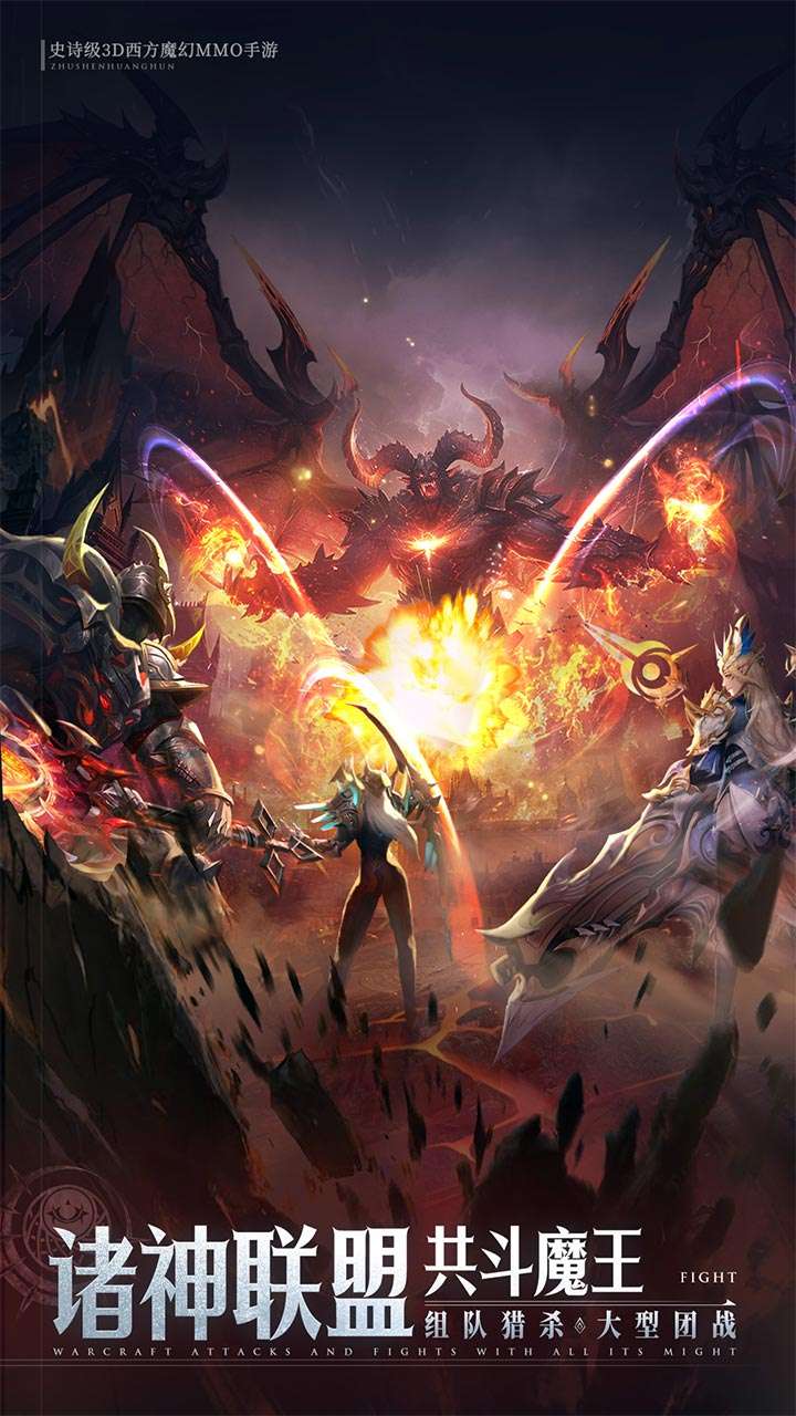 神域纪元（高福利魔幻）0