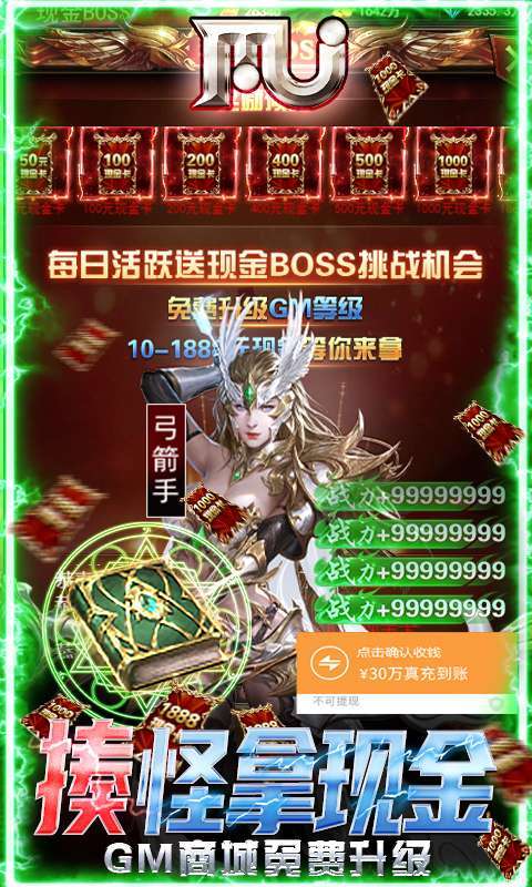 圣翼传说(删档内测)4