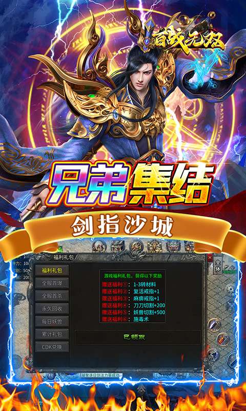 百战无双(快刀冰雪神器)2