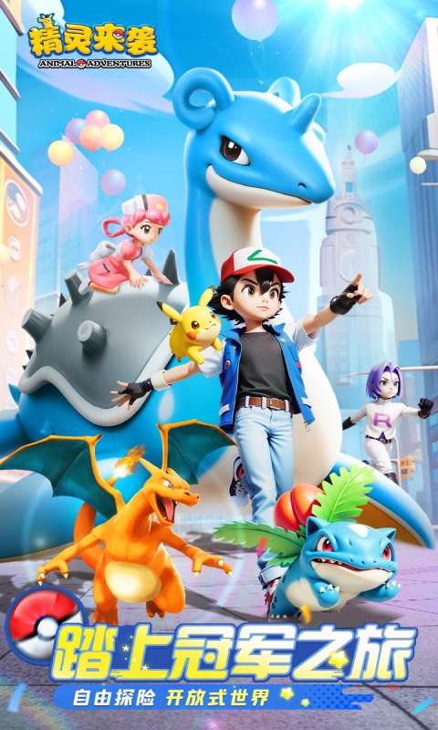 精灵来袭(登录送648代金券)0