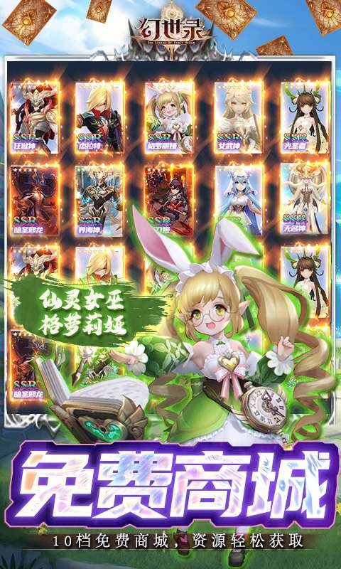 幻世录-GM无限招募2