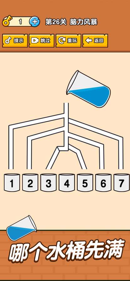 燃烧吧大脑ios版3