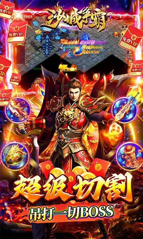 沙城争霸(0氪一秒刷充)4