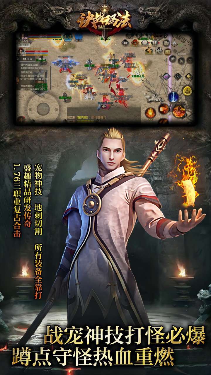 决战玛法(紫金版)3