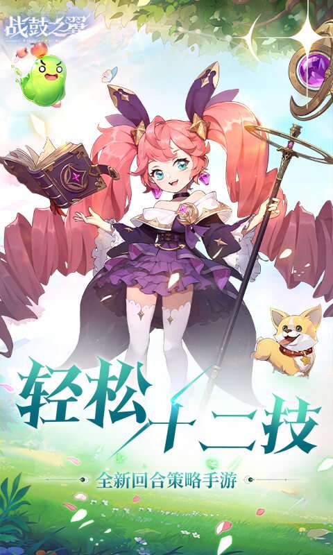 战鼓之翼(0.1折每日送3000)0