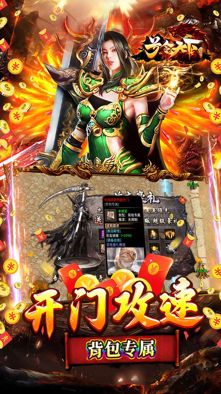 号令天下2(专属开荒沉默)2