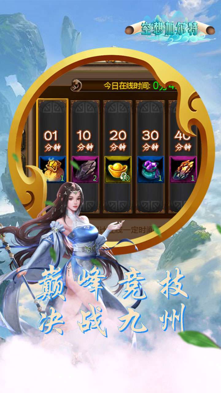 空想加尔特(进游送VIP)1