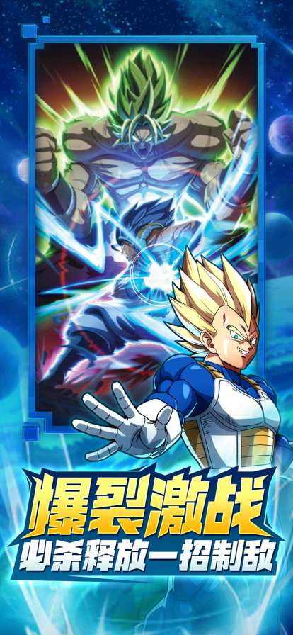 超赛武道会ios版2