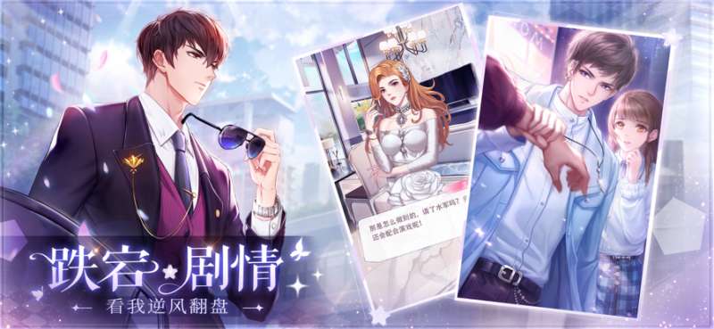 消失的轨迹ios版4