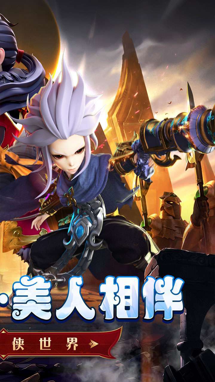 剑与少年(0.1折无限充)1