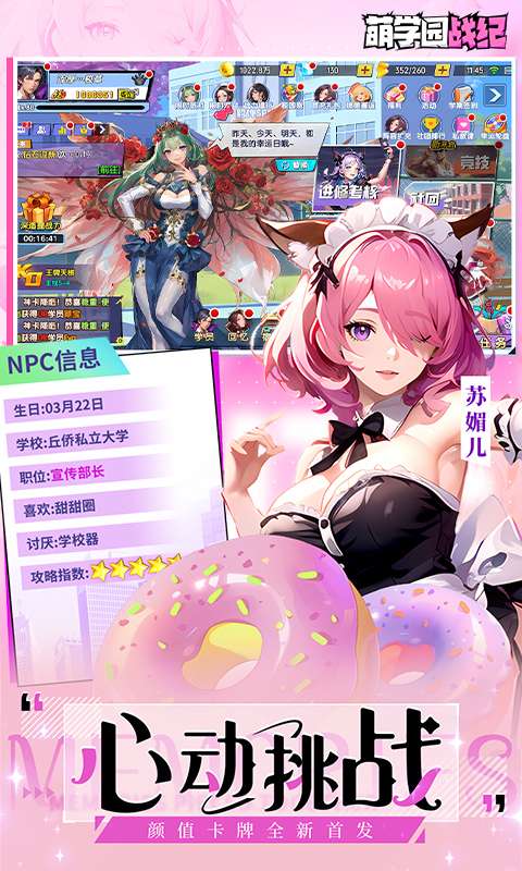 萌学园战纪(0.05折)0