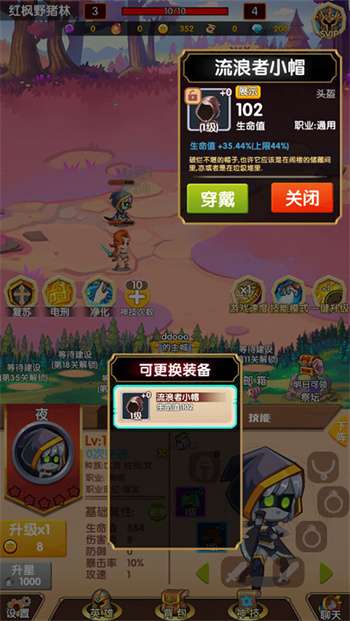 英雄冒险无尽狩猎1