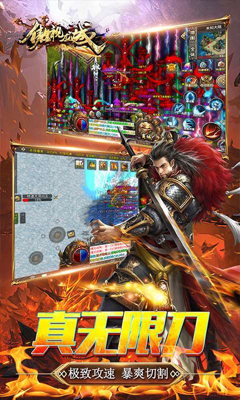 傲视龙城(爆充满攻速)2