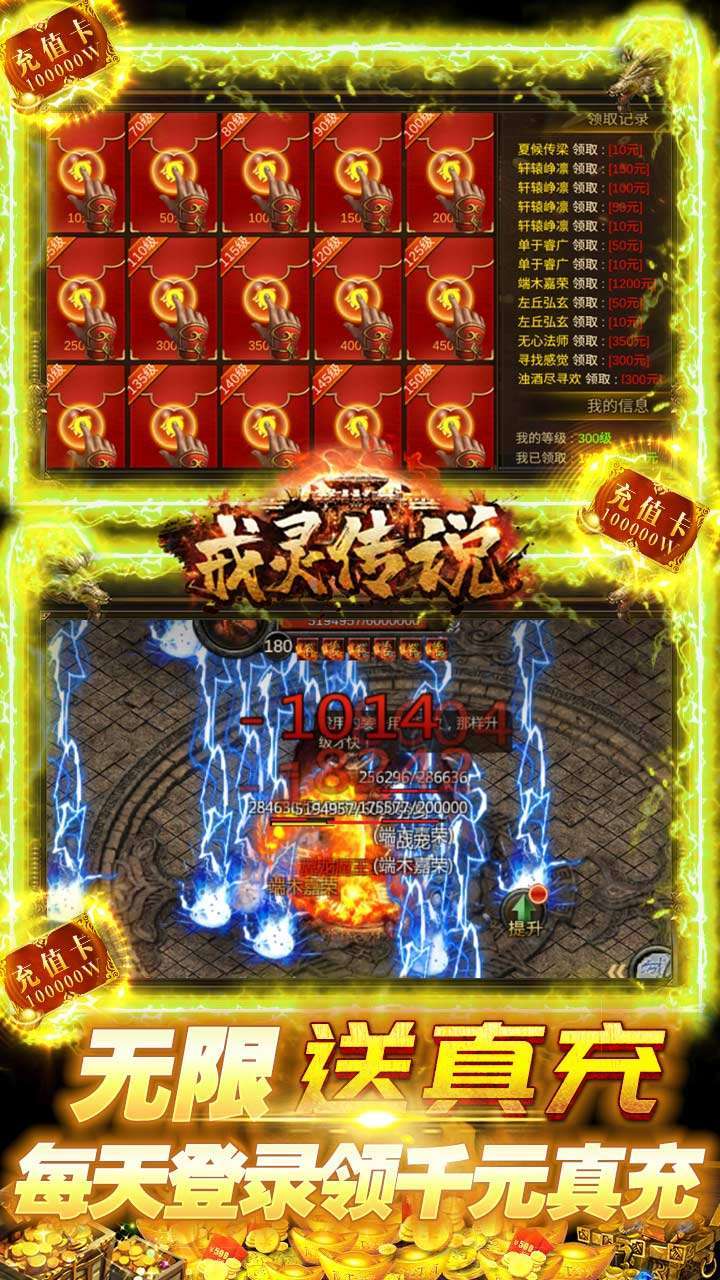 戒灵传说(升级送红包)2