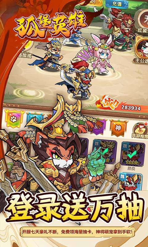 孤堡英雄(0.1折免费领万抽)2