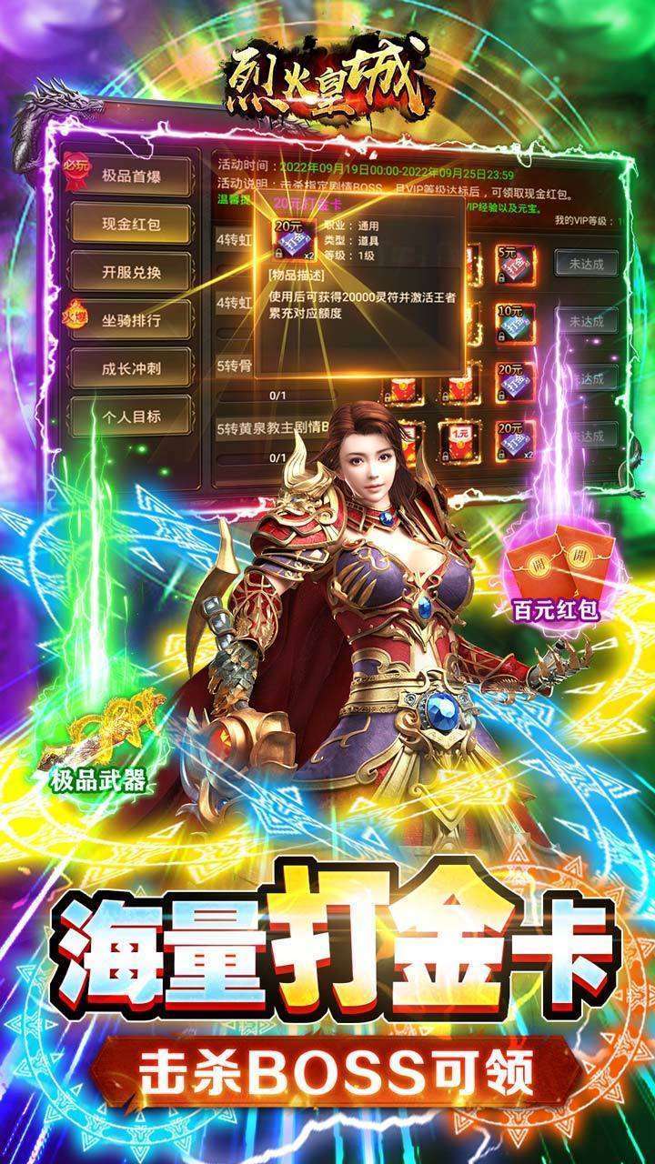 烈火皇城魂环打金绿色专服游戏3