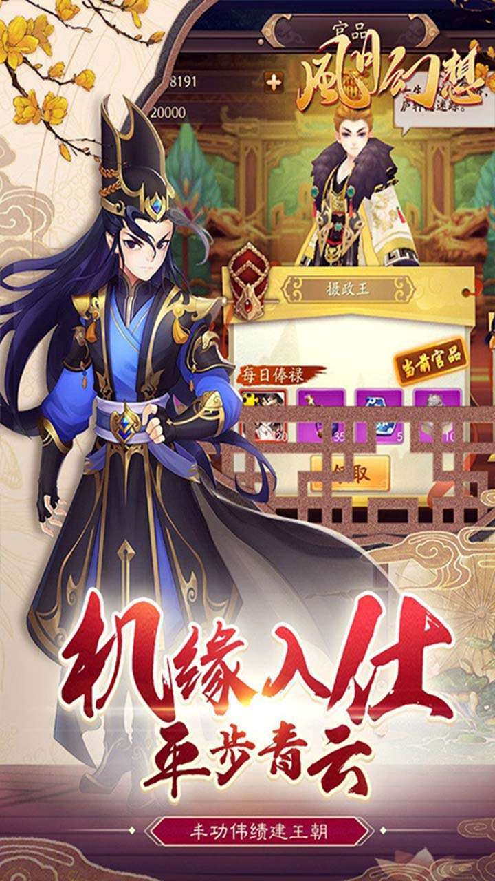 风月幻想(送UR李世民)3