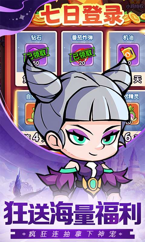 天天狙击(0.1折疯狂小鸡高爆版)3