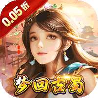 梦想英雄(0.05折三国免单版)