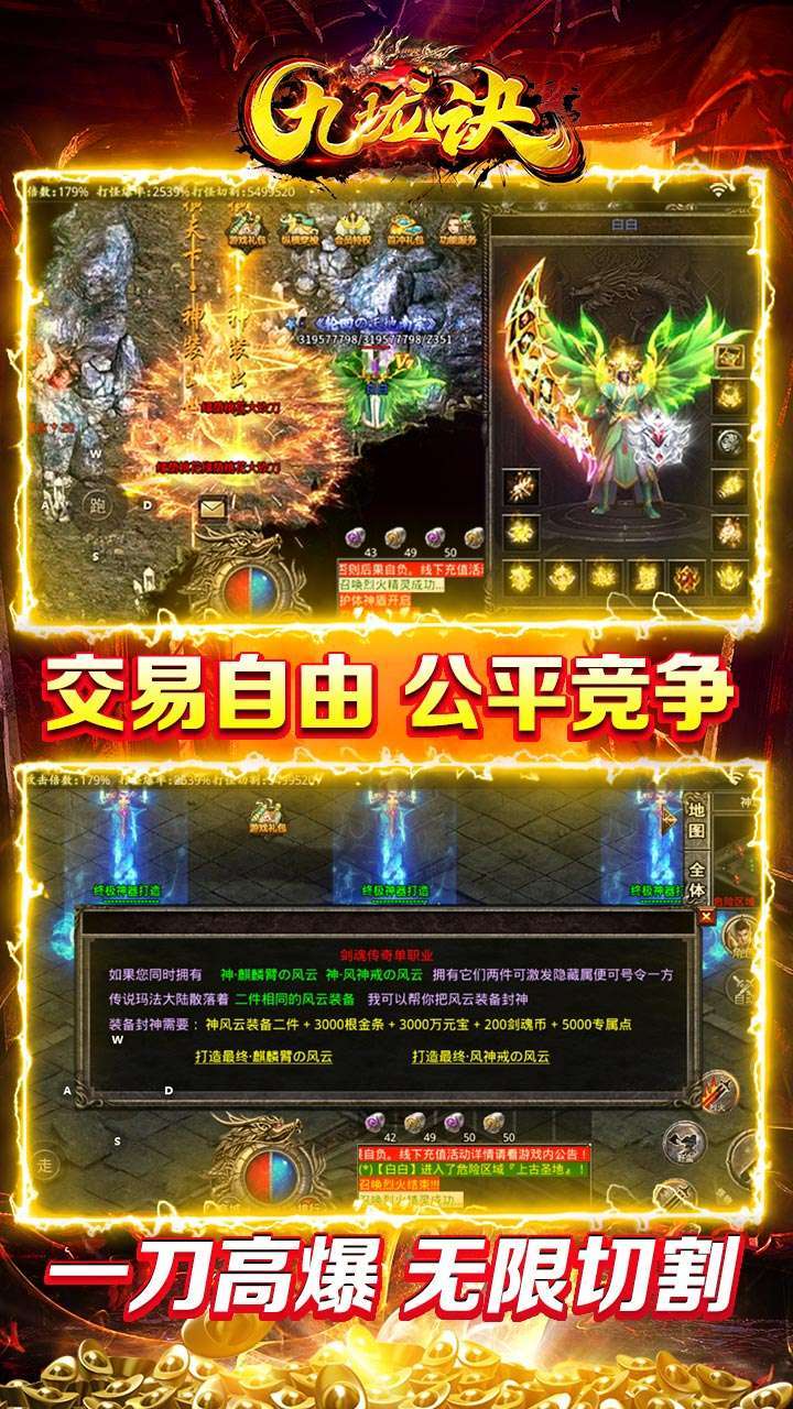 九珑诀(BT攻速无限资源)3