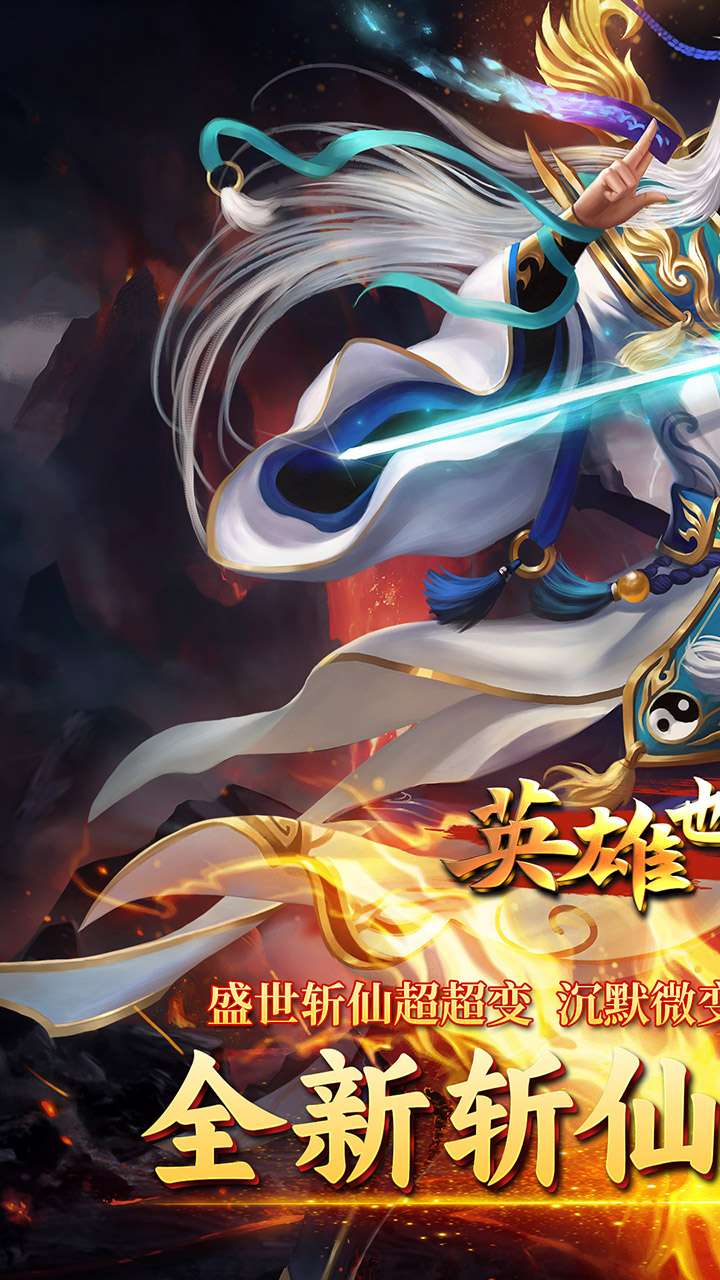 英雄也疯狂（散人无双）0