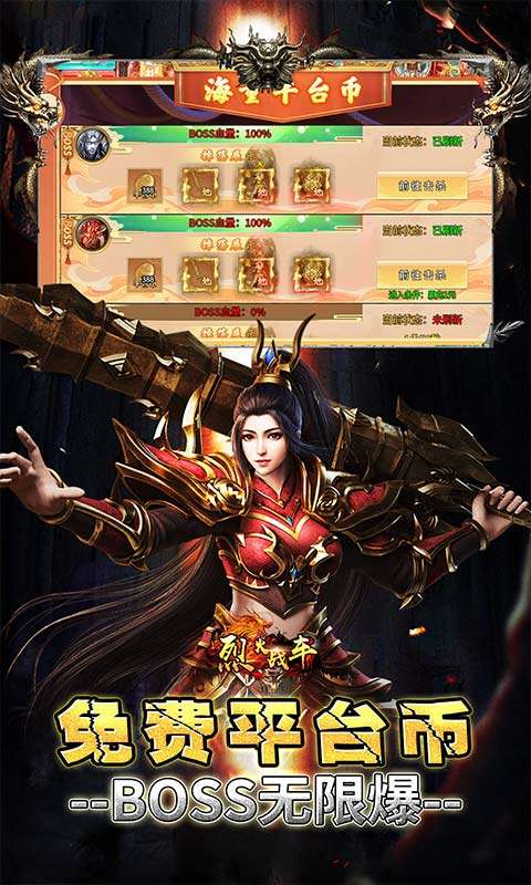 烈火战车(超超变超爽)3