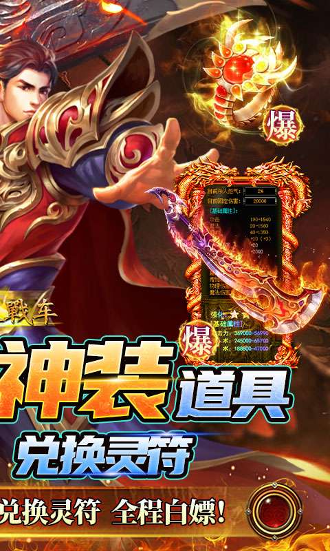 无双战车(余烬传奇沉默)1